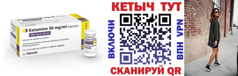 Кетамин ketamine Зверево