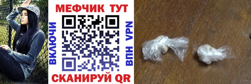 МЯУ-МЯУ мука  купить наркотики цена  Зверево 